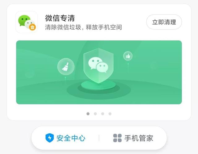 管理好微信这5个开关，手机可以释放大量内存，快去试试吧