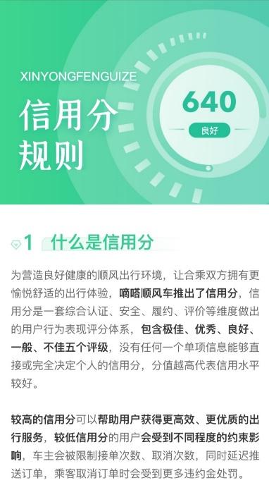 嘀嗒出行打造畅通的产品机制 让用户高效深入参与平台治理
