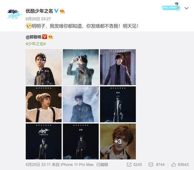 可爱多不多|跟粉丝一般见识的郭敬明真的是因为“小心眼”吗？