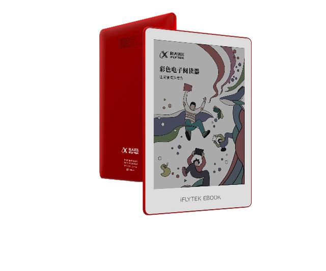 光明网▲全球首款彩色电子阅读器发布