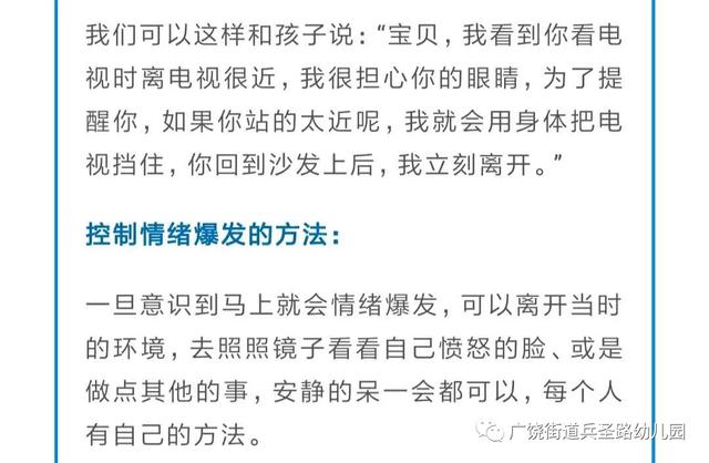 [你的育儿经]【兵幼.家长课堂】——倾听情绪 倾听生命
