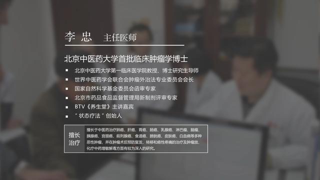 癌症患者：大夫，我就想知道晚期癌症还有必要治吗？没治我就回家