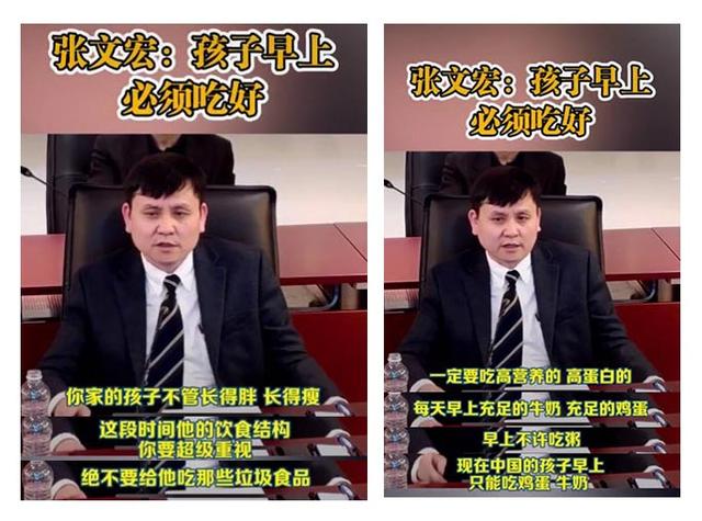 【你的育儿经】张文宏：孩子早餐不能吃粥，一份早餐黑名单，你可能还在给孩子吃