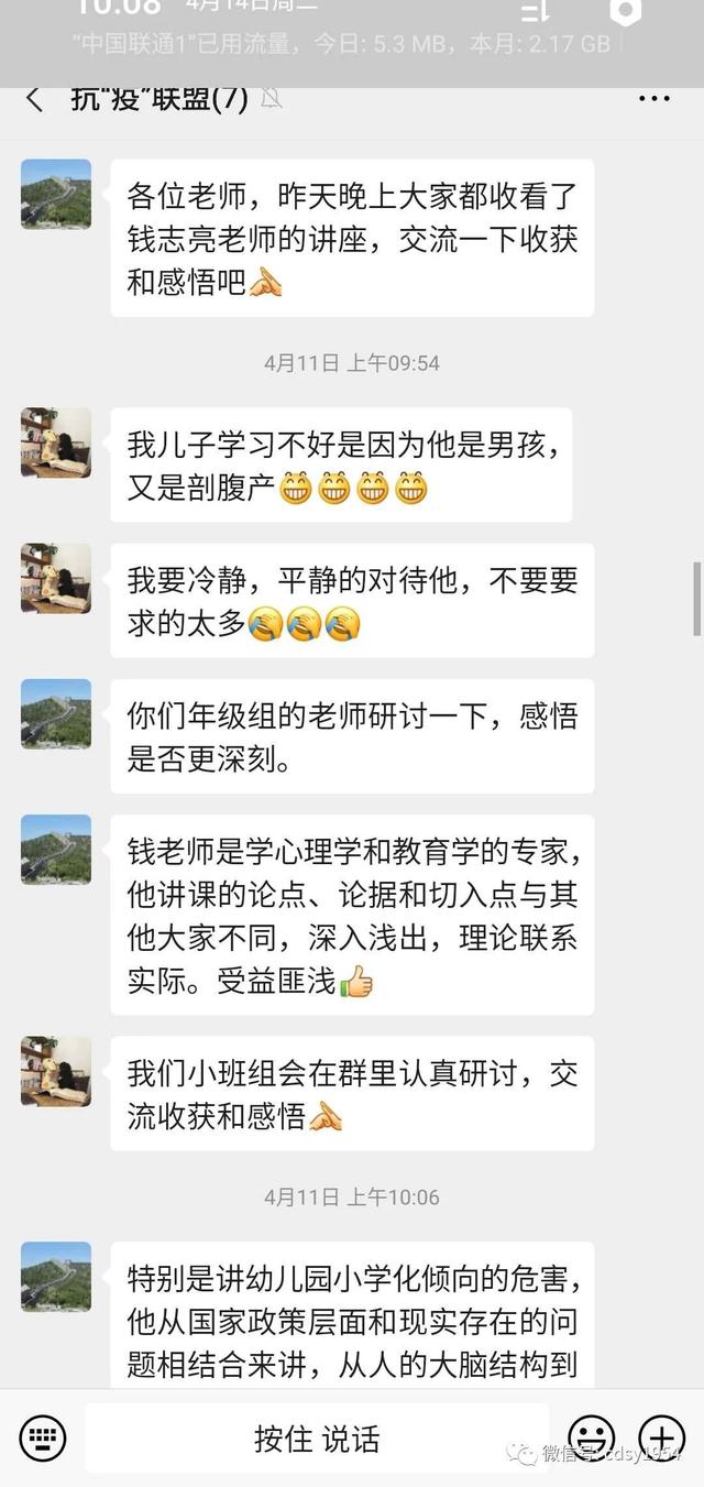 「超级宝妈」（三十七）承德市实验幼儿园——空中家园通道之“学习加油站”