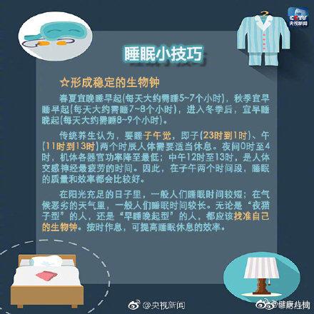 失眠|失眠睡不好？收下这些“沾床就睡”的小妙招