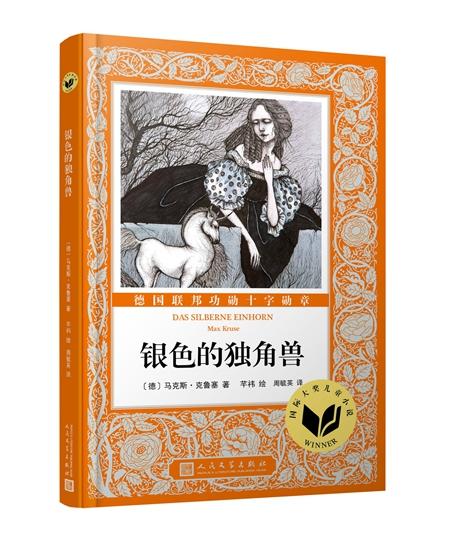 你的育儿经@童书·新书｜做个机器人假装是我