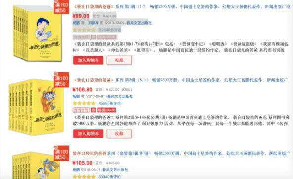福建闽南网|作家回应儿童读物现自杀内容什么情况《装在口袋里的爸爸》下架了吗