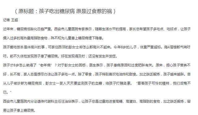 「夏以乔木」这六种零食已被儿科医生列入“黑名单”! 孩子想吃家长千万别纵容……