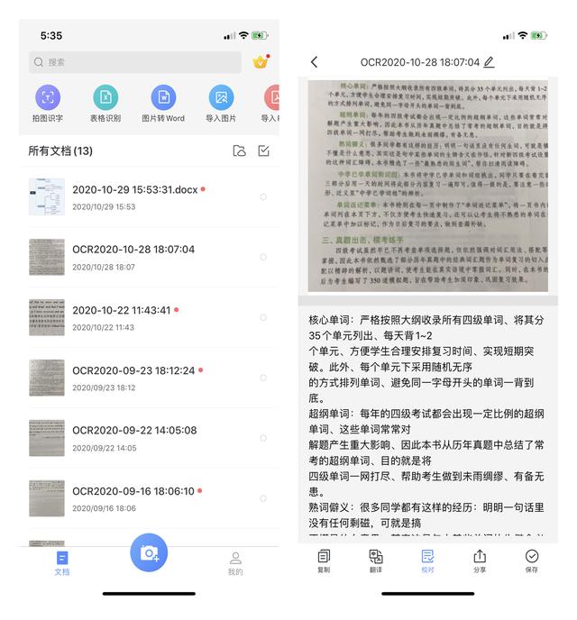 iPhone自带5个办公神器，要是一个没用过，那就有些可惜了