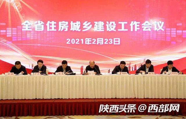 住房|“十三五”期间 陕西城镇居民人均住房面积增长至38.8平方米