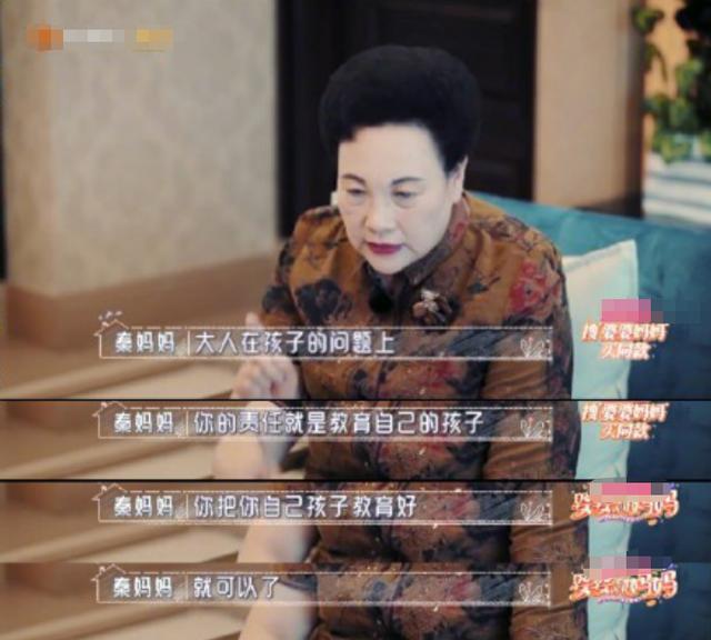幸福的灯火|伊能静女儿在学校被欺负，秦昊急哭了，婆婆一番话堪称大智慧