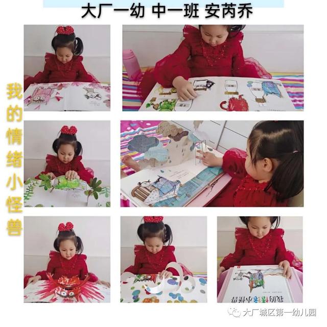 『你的育儿经』春暖花开，书香为伴——大厂城区一幼世界读书日活动