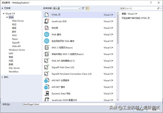 ABB机器人二次开发：使用Web网页读取机器人系统信息的操作方法