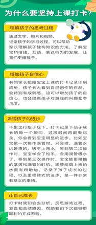 你的育儿经|早教也有在线课，疫情期间我用小步在家，需要家长特别勤奋