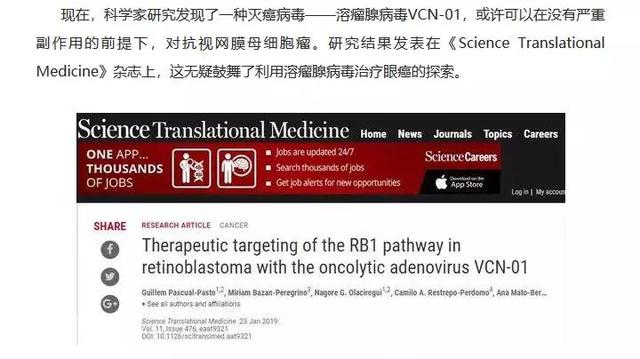 不可思议！癌症晚期患者染新冠4个月后，肿瘤竟然消失了