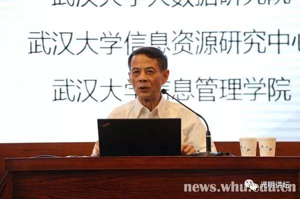 马费成：大数据、人工智能如何与人文社会科学研究深度融合｜光明讲坛216讲