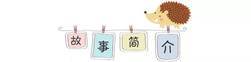 「超级宝妈」《巴姆的煎饼》｜格格睡前故事屋