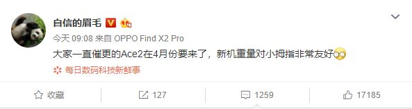 #太平洋电脑网#OPPO副总裁称Reno Ace 2下月发布，重量有惊喜，材质是可能……