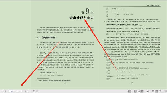 超级棒！腾讯T4大牛手撸Nginx笔记，源码之前，了无秘密