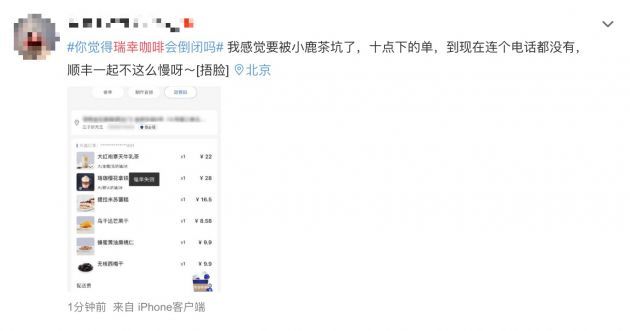 太平洋电脑网▲瑞幸咖啡遭挤兑式消费：手机点单出故障 门店现长队