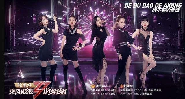 记忆拼图|在“乘风破浪”舞台上，看到了女性的相互欣赏和团结向上的力量