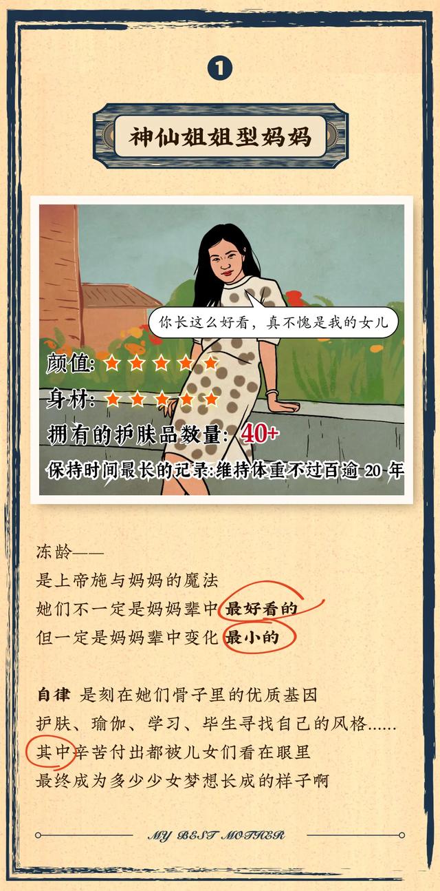 「你的育儿经」今天我必须吹爆这个女人！