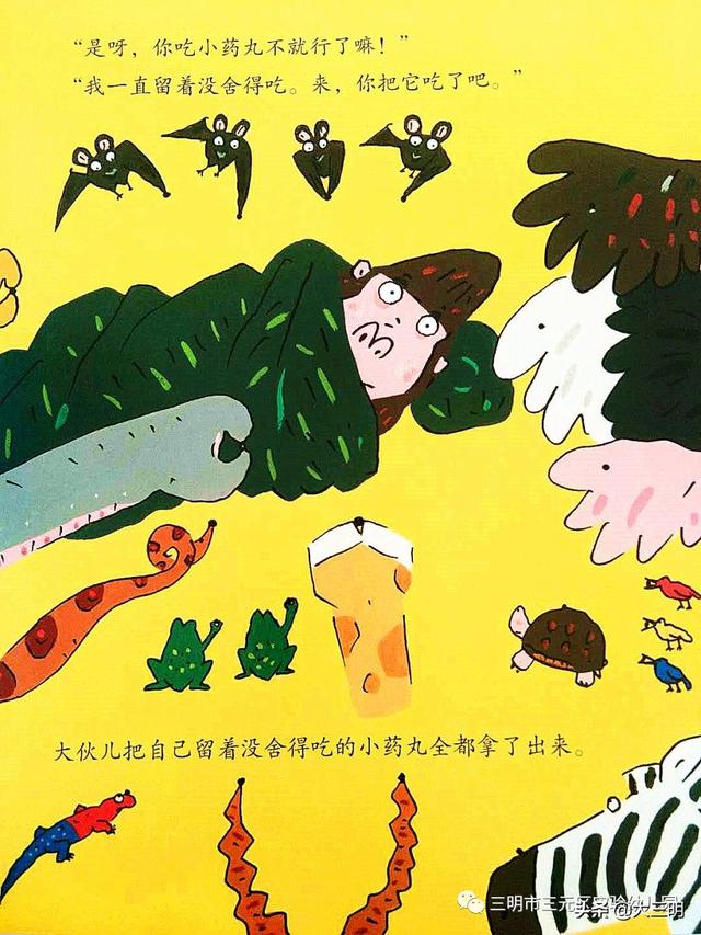 你的育儿经@【三元实幼“居家关爱”活动】——老师讲故事《毛喳喳的小药丸》