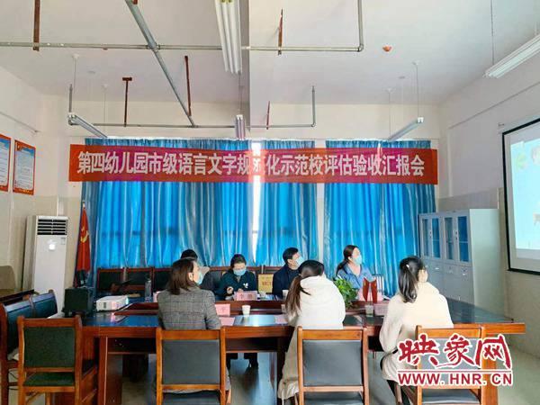 西平县第四幼儿园：规范语言文字 弘扬民族文化