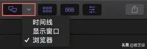 10分钟！教你上手视频编辑神器Final Cut Pro X