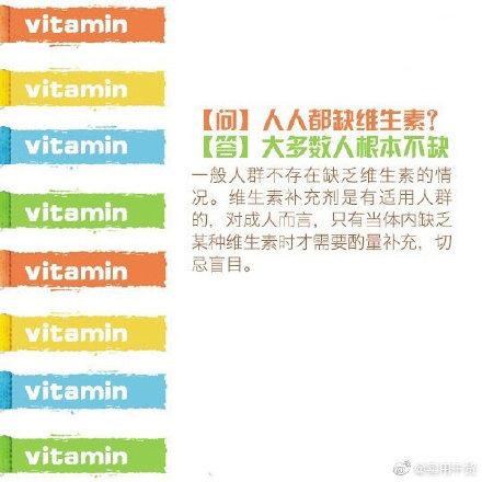维生素|如何摄取足够的维生素？