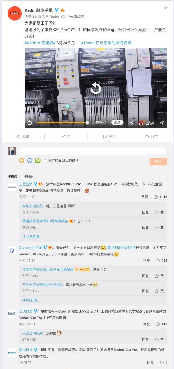 「中国网」小米总裁王翔：武汉地区员工零感染 供应链复工超80%