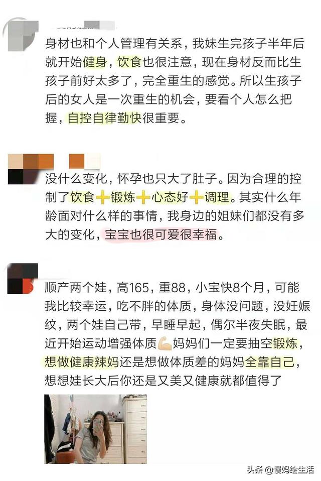 超级宝妈@4岁娃见妈妈生产疤痕吓哭!当妈后身体变化多大?妈妈们现身说法