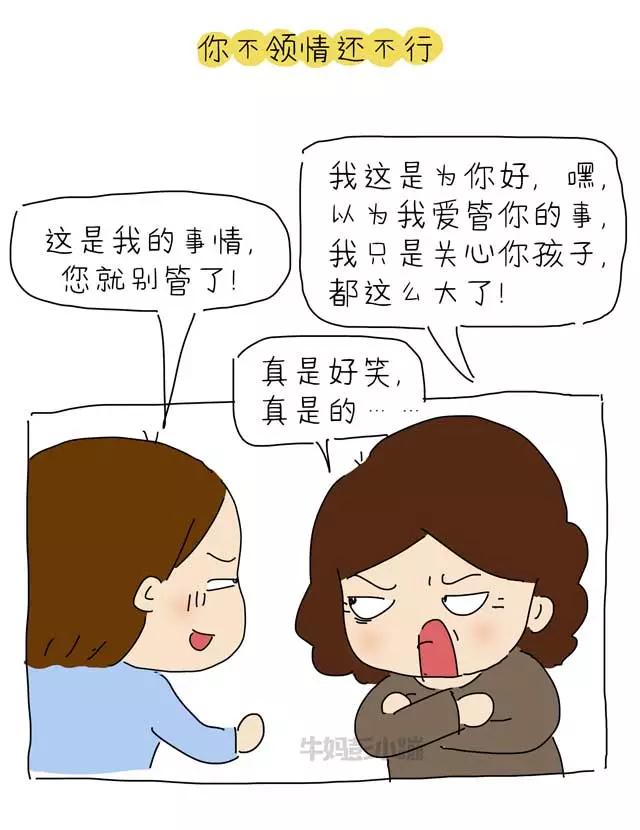 「超级宝妈」做一个不争气的妈妈吧,接纳自己不争气的眼泪