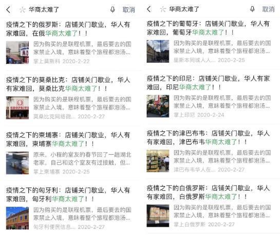 南方都市报：公号批量生产“店铺歇业华商太难”被封，3公司被约谈警方介入
