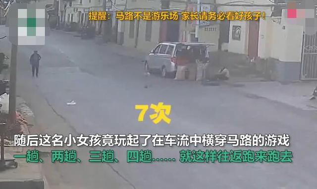 3岁女童10次“横穿马路”被撞，家长纵容不管，出事才知道后悔