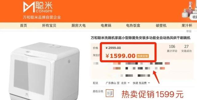 万和|观方出品｜买洗碗机的人都后悔了