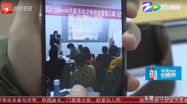 起底Ubank，揭秘“优贝迪”传销骗局三部曲