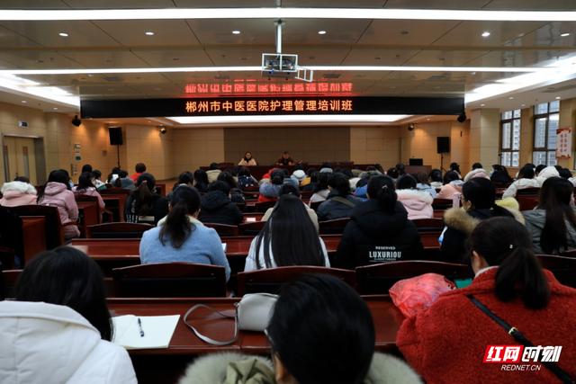 郴州市中医医院成功举办院内护理管理培训班