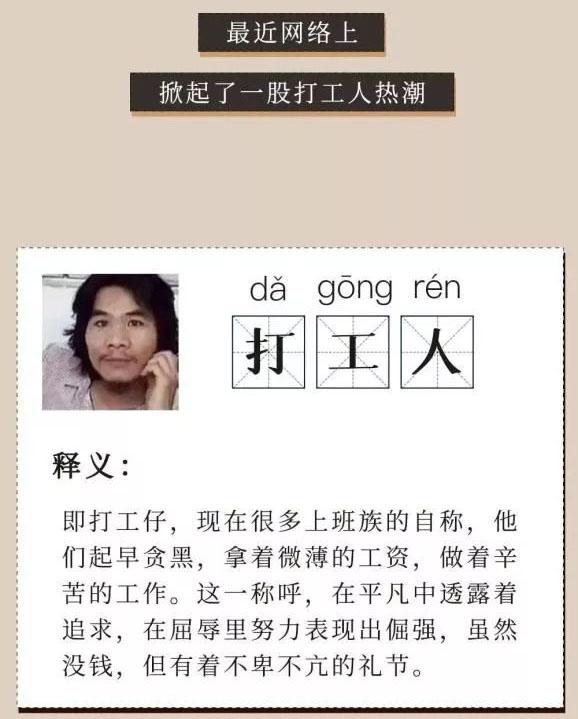 “打工人”是什么梗？不同阶段打工人戴的手表不一样