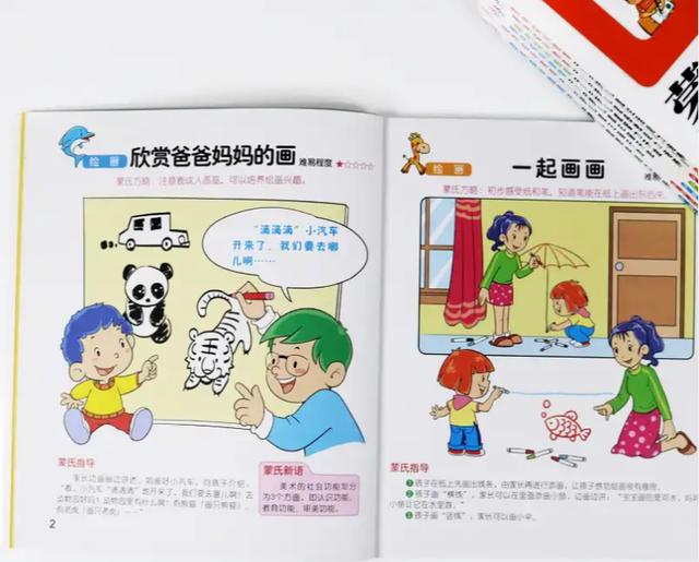 「你的育儿经」2岁认字背诗会更聪明?蒙特梭利:感官训练才是提升智力的关键