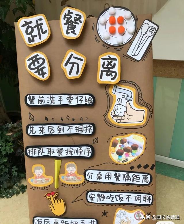 「超级宝妈」最新，幼儿园新冠疫情防控主题环创，看过的幼师都收藏了