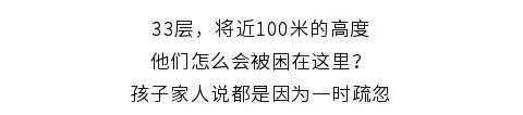 「超级宝妈」因风大，孩子差点被“刮”没！@家长 你可长点儿心吧！