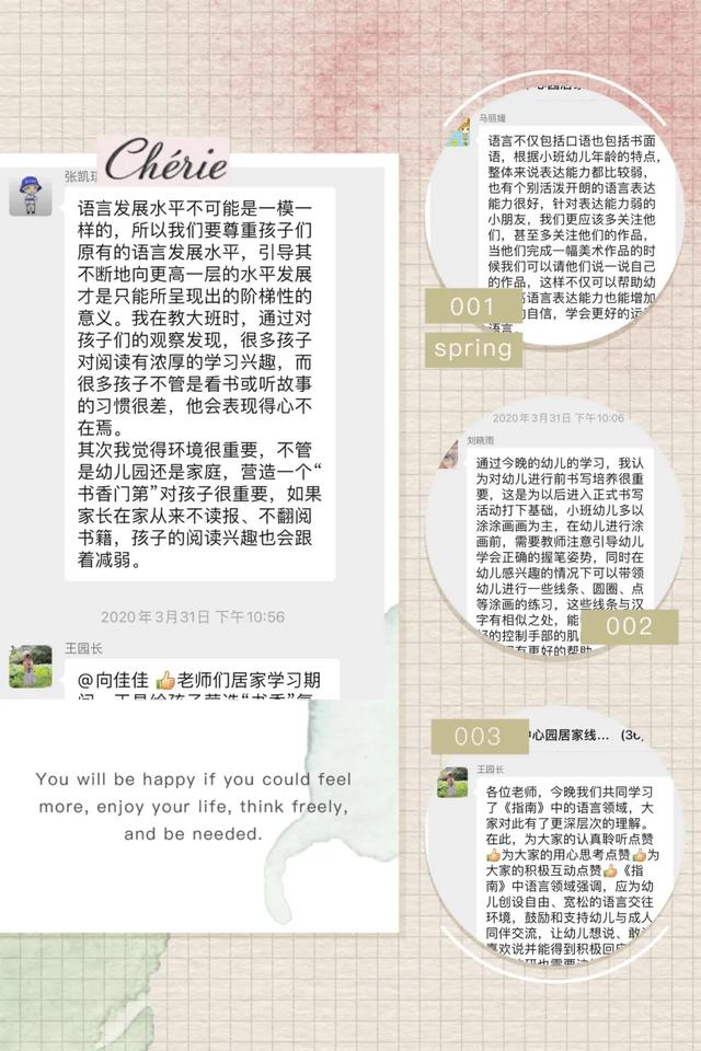 【齐鲁黄河从这里入海】停课不停研 静待花开时|胜坨镇中心幼儿园开展“居家线上教研”活动（二）