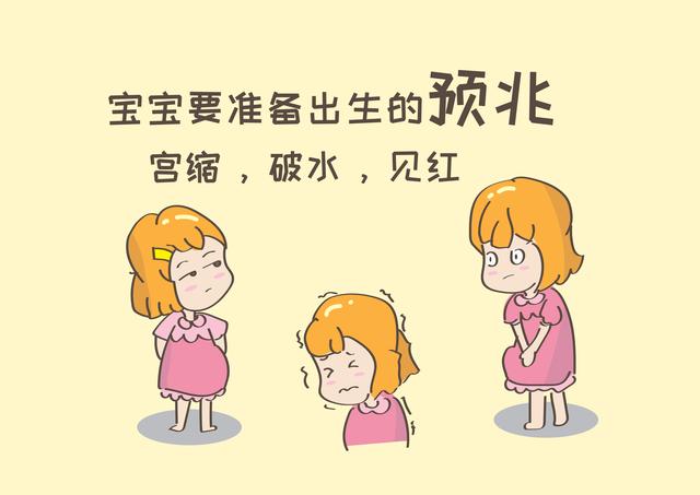 无穷的温馨|准妈妈出现这几个特征，可能是宝宝出生的预兆，孕妈收藏好吧