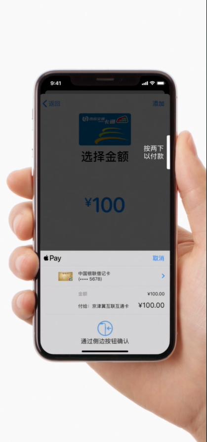 [勇哥科技]不止京津冀/深圳通：苹果Apple Pay将推出岭南通
