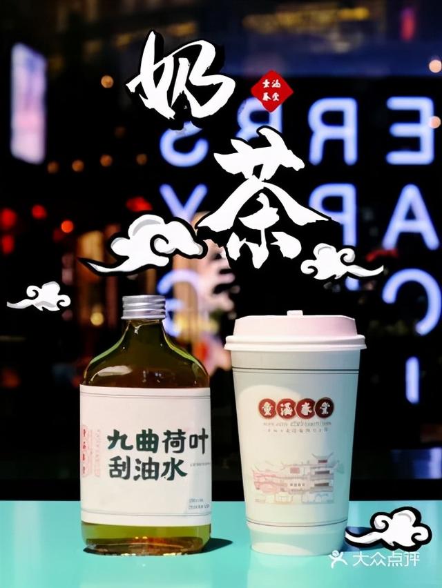 网友|上海百年中药店开卖奶茶！边喝奶茶边养生是真的！刮油水、发迹五黑水…糖尿病人都能喝