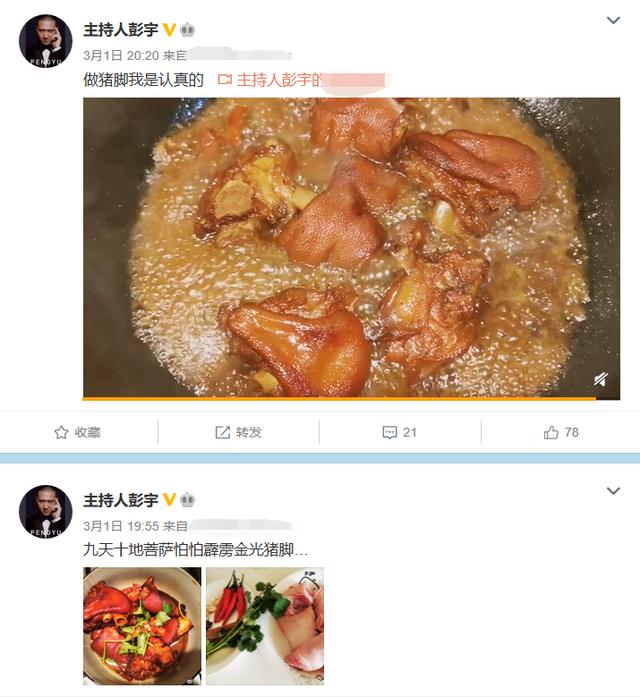 fun娱乐|41岁彭宇至今仍未婚,发福模样太明显,全因爱吃猪肘子猪蹄?