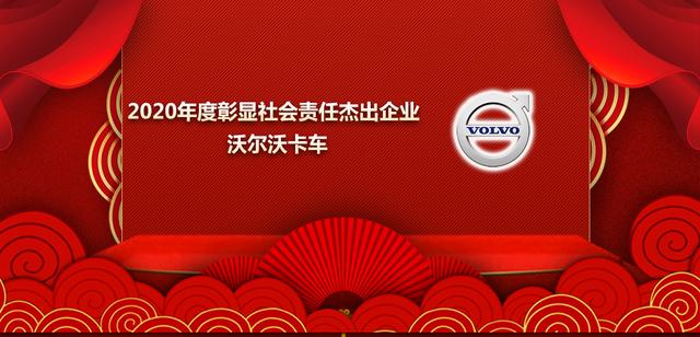 企业|"中国商用汽车2020年度杰出企业/车型/人物推介"揭晓