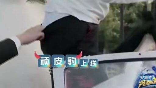 郑恺拽郭麒麟裤子，扣子崩开，这也太尴尬了|fun娱乐