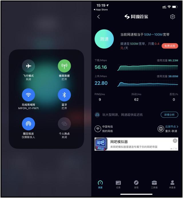 MIFON X1攀升联名版电竞路由器体验：定义速度与激情